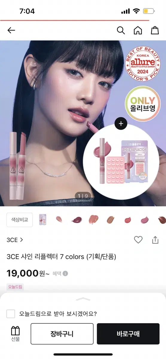 3CE 샤인 리플렉터 LILAC GLAZE 라일락 그리즈